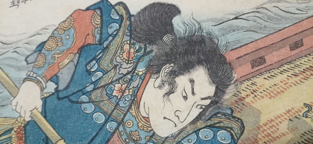浮世絵版画、歌川国芳の源氏雲浮世画合（金王丸)天保14年～弘化4年出版