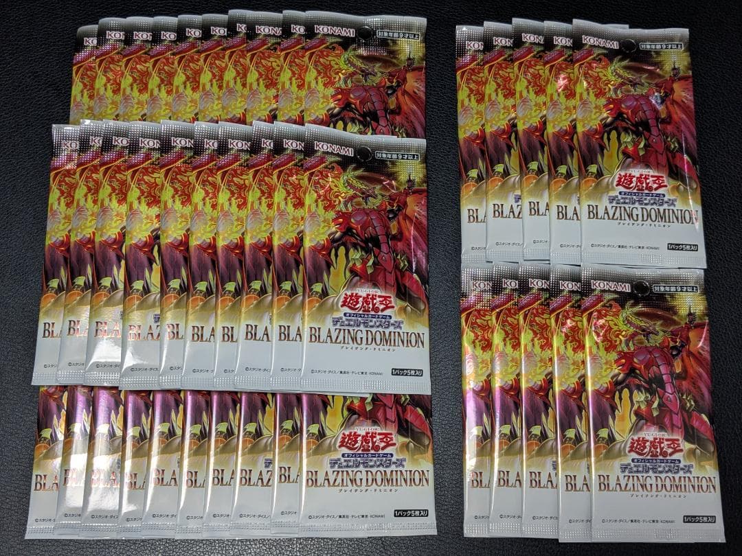 ブレイジング・ドミニオン　BLAZING DOMINION　パック　ボックス