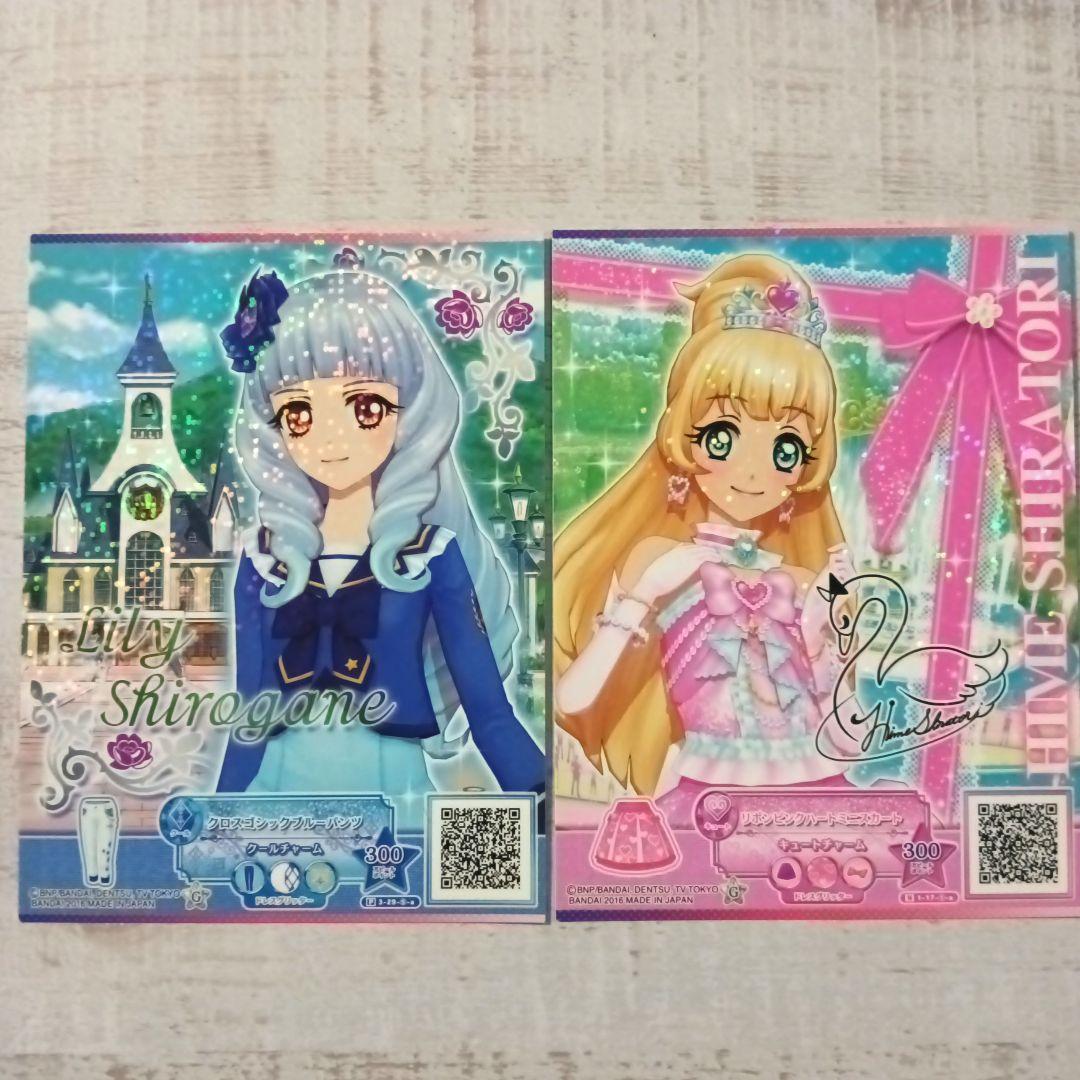 アイカツスターズ！ ブロマイドサイズプロモ8枚セット 大会プロモ等 劇場版
