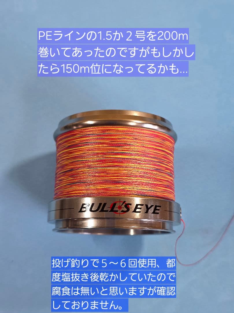 シマノ ブルズアイ 遠投リール