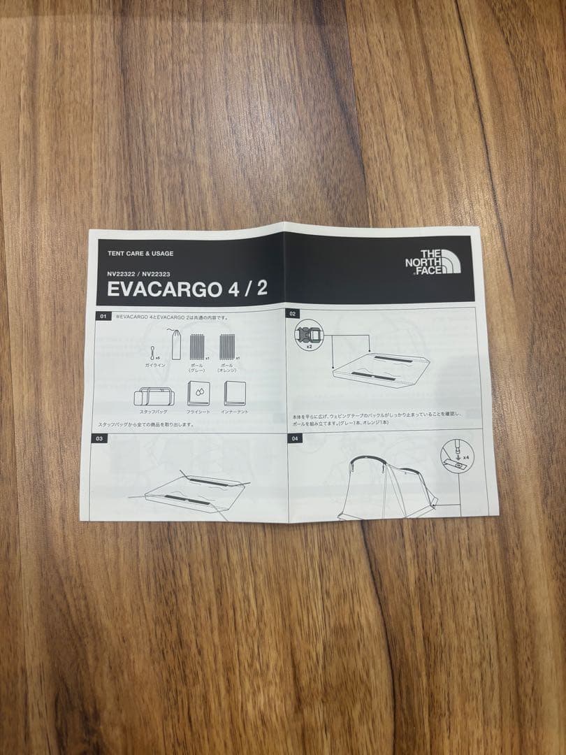 【新品未使用】ザノースフェイスEVACAGO4 & グランドシート