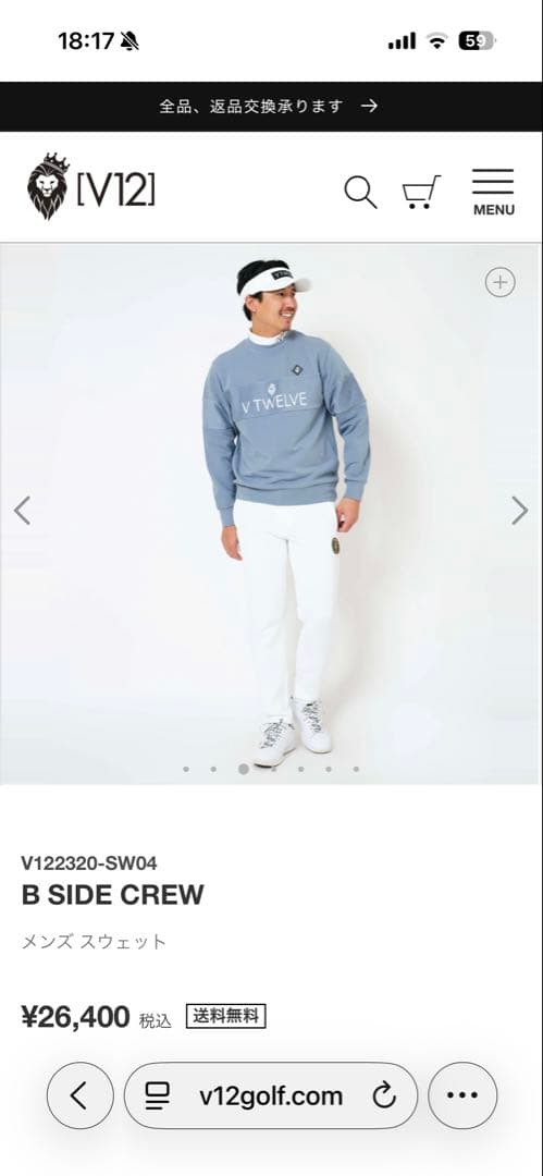 【新品】V TWELVE メンズ　トレーナー　定価26400円