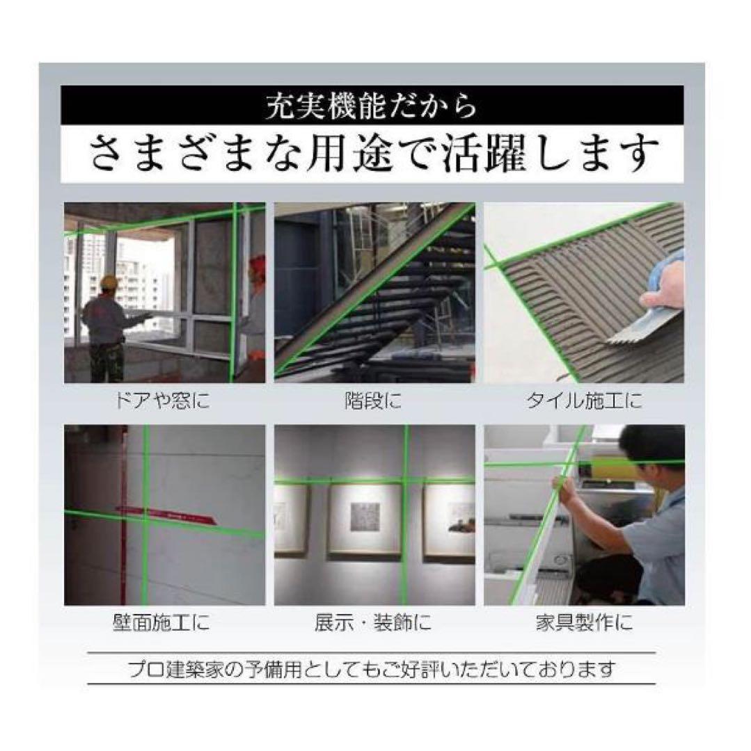 5ライン6点グリーンレーザー墨出し器レベル水平器墨出器墨出し機墨だし器/三脚付き