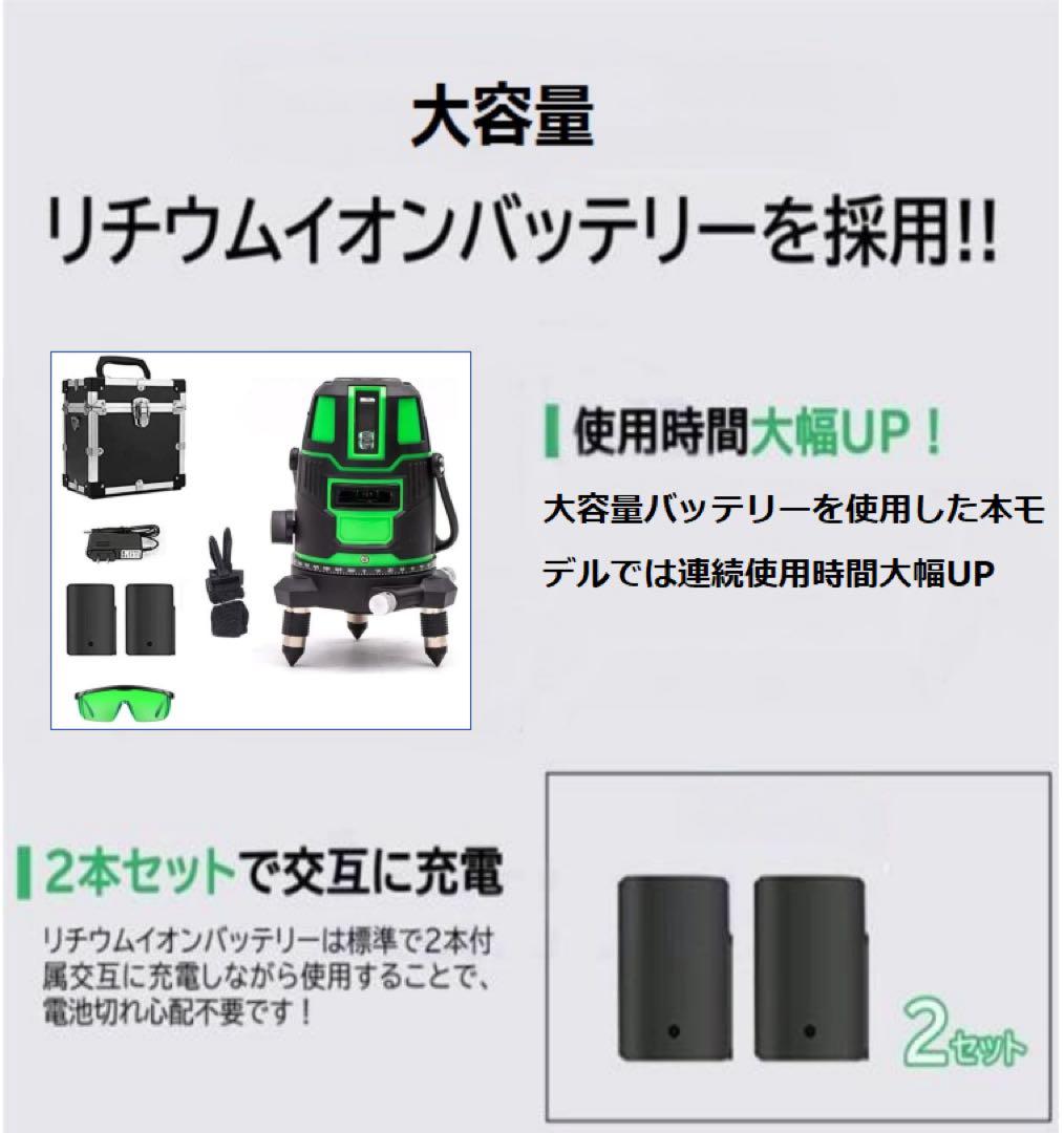5ライン6点グリーンレーザー墨出し器レベル水平器墨出器墨出し機墨だし器/三脚付き