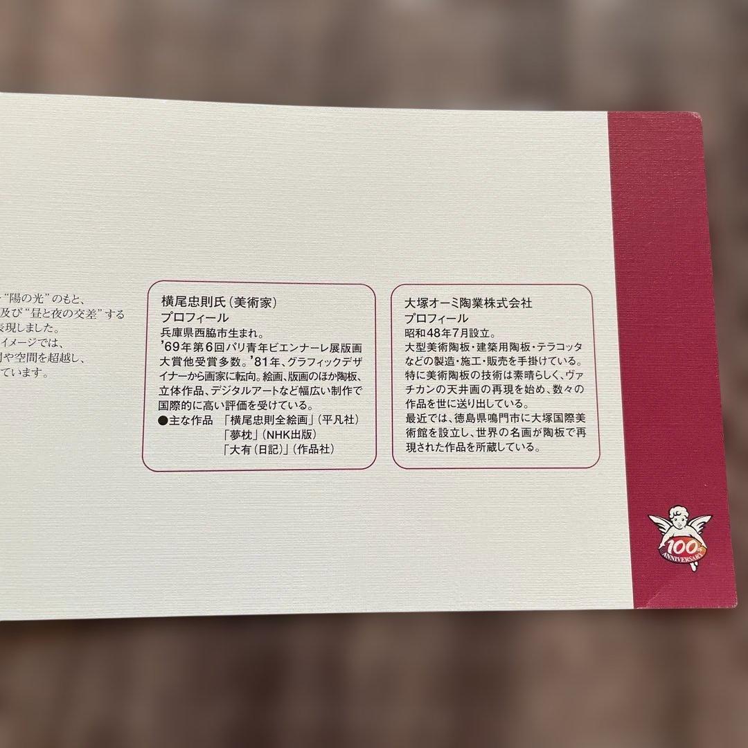 森永製菓 100周年 天使が集うパーティープレート　横尾忠則　月の光　大皿