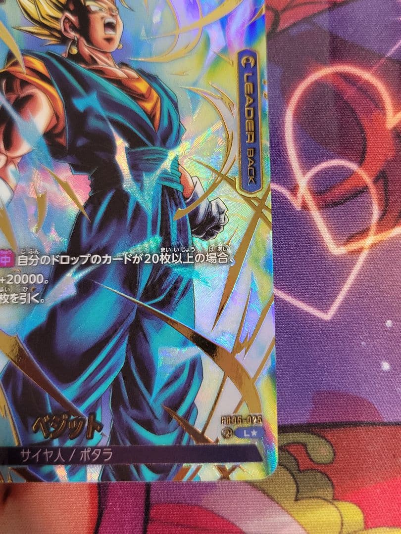 ドラゴンボールフュージョンワールド　リーダーパラレル　ベジット