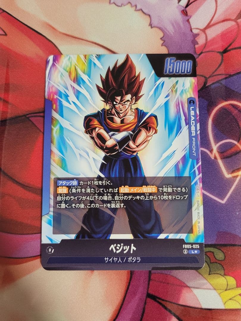 ドラゴンボールフュージョンワールド　リーダーパラレル　ベジット