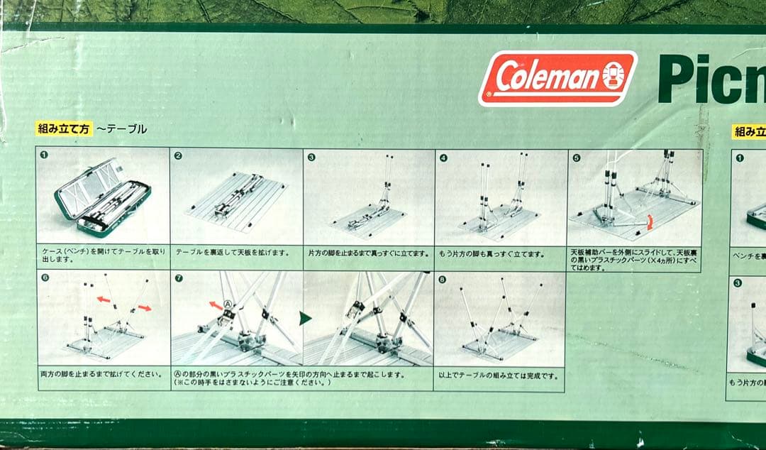 Coleman コールマン ピクニックベンチセット 【廃版品】