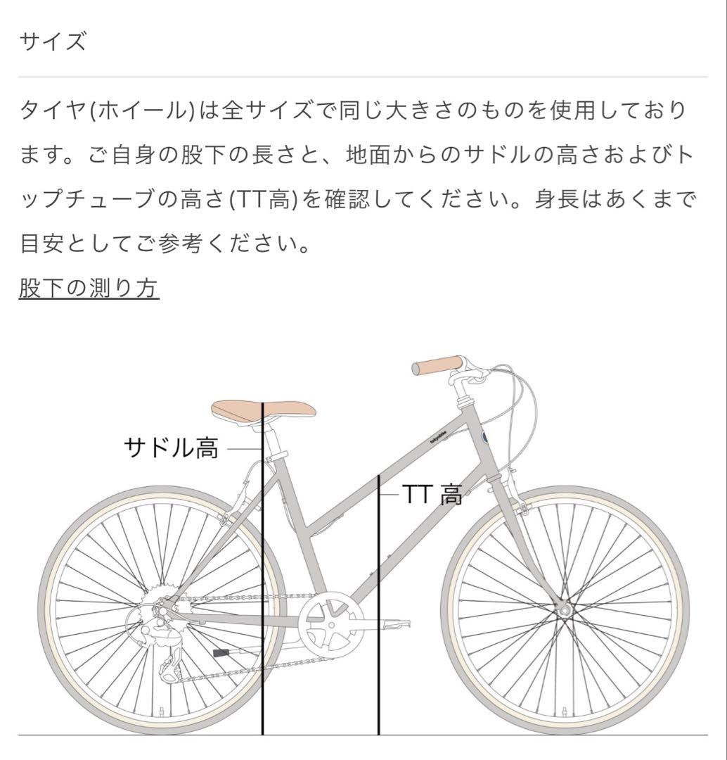 tokyobike Sサイズ　【愛知・岐阜・三重】