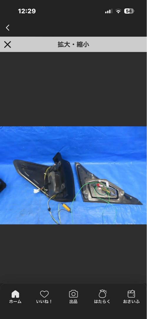クリスタルアイV3テールライト
