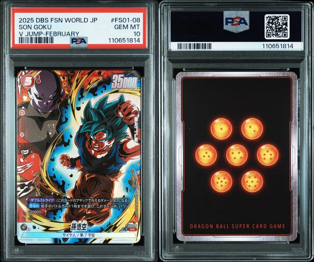 【PSA】ドラゴンボール