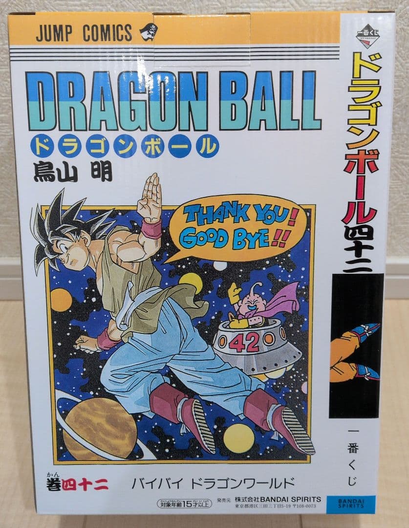 未開封　一番くじ　DRAGONBALL　40th〜其之一〜　B賞　巻四十二