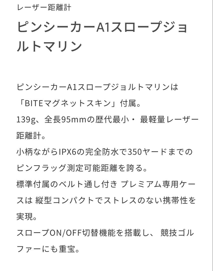 Bushnell Golf ゴルフ用距離計とTシャツセット