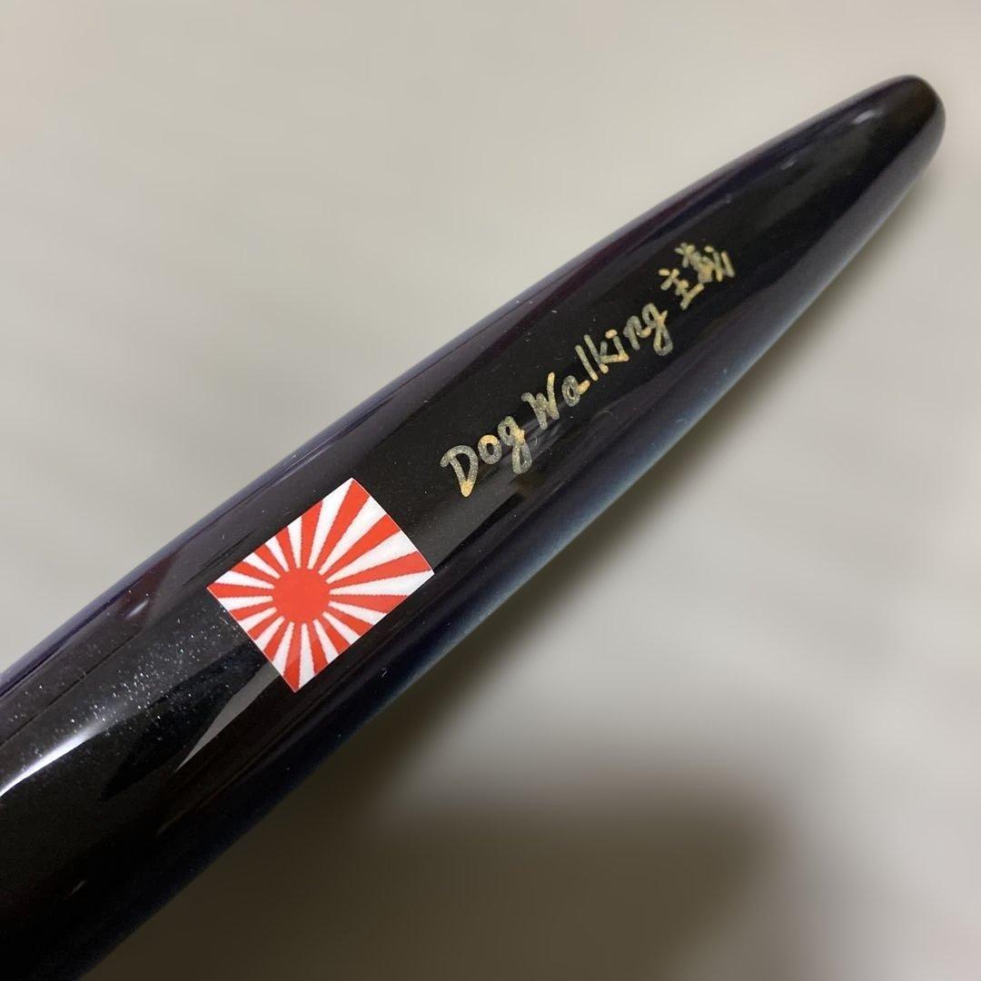 猛闘犬丸　ミノぺん丸21F-MG 黒潮マリンブルー