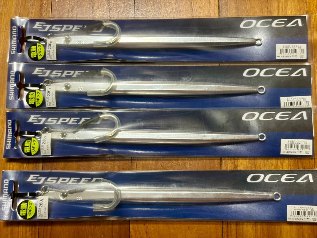 オシア EJスピード 230g×3、260g×1 新品