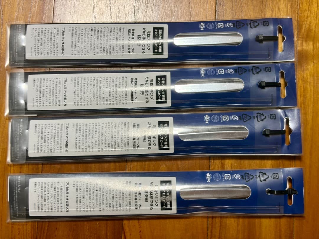 オシア EJスピード 230g×3、260g×1 新品