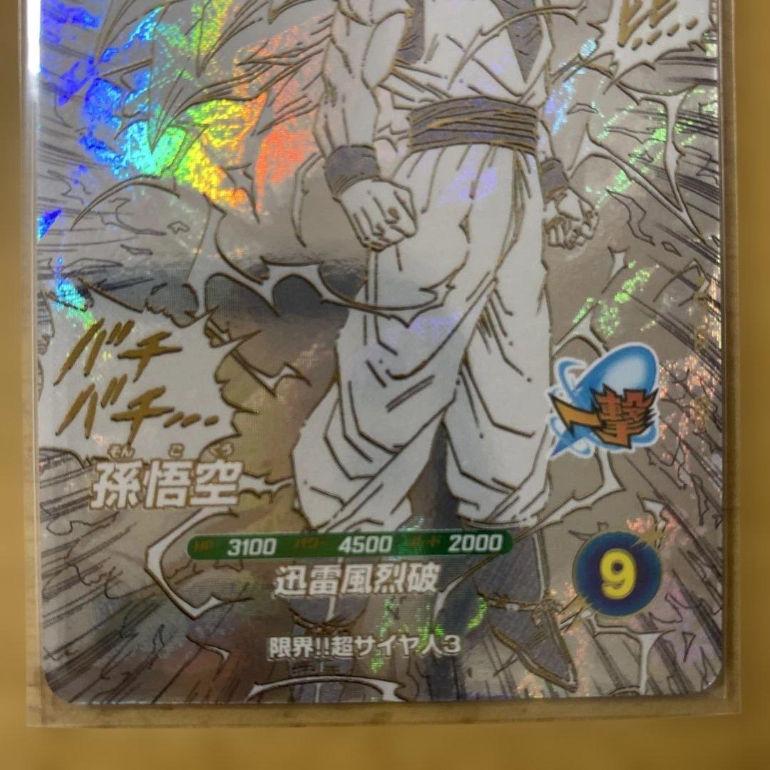 ドラゴンボールダイバーズ 孫悟空 GDR 横線無し