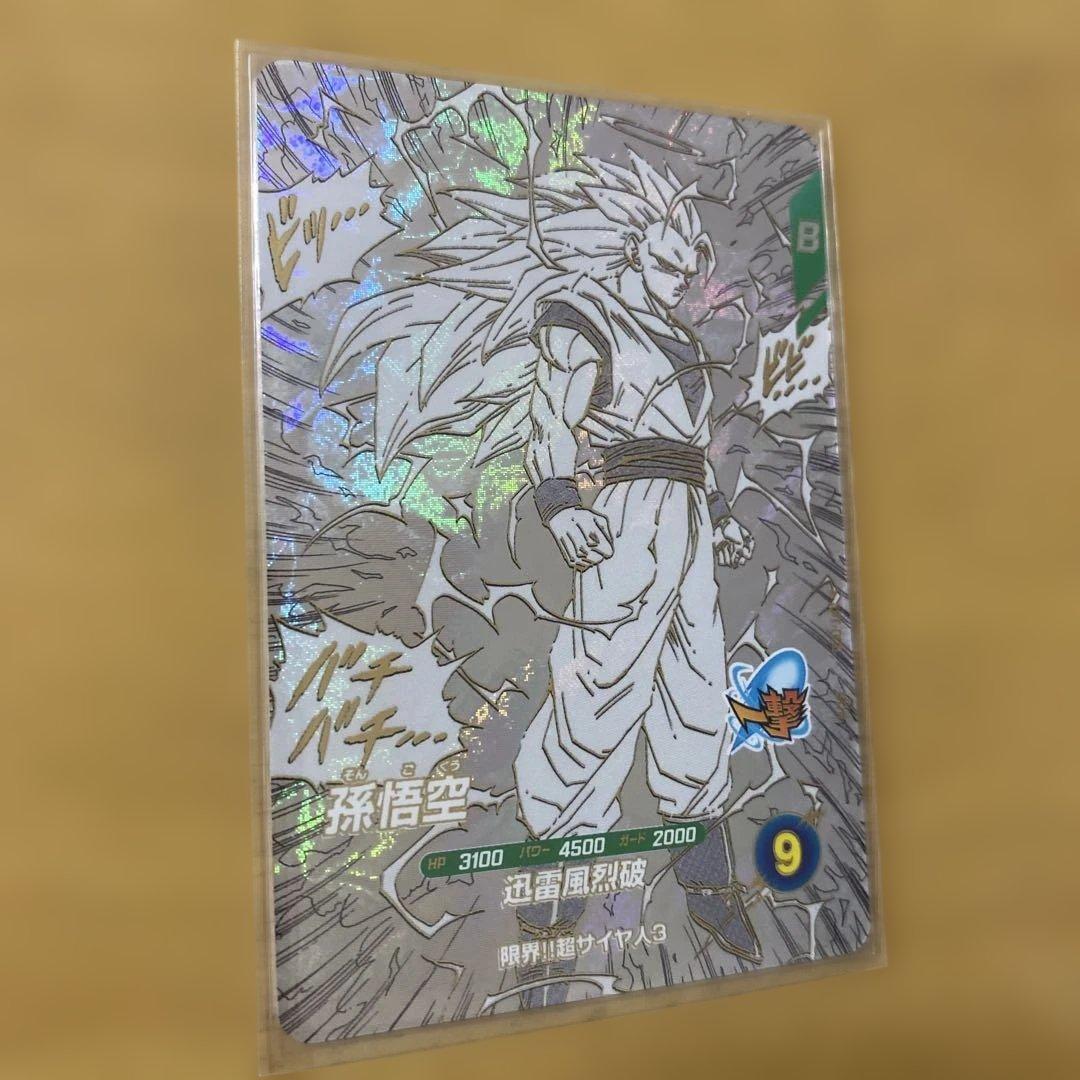 ドラゴンボールダイバーズ 孫悟空 GDR 横線無し