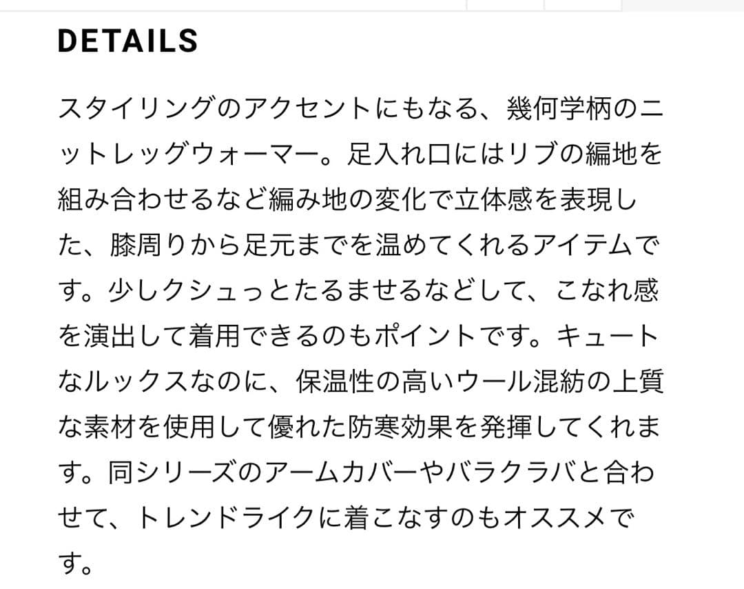 パーリーケイツニットレッグウォーマー★ 新品