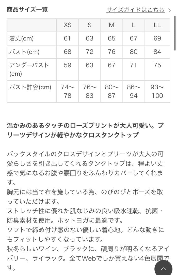 SKALA ローズプリントプリーツタンクトップ　LLサイズ