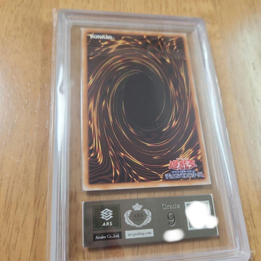 【５つ目】遊戯王 デーモンの召喚 レリーフ ARS9