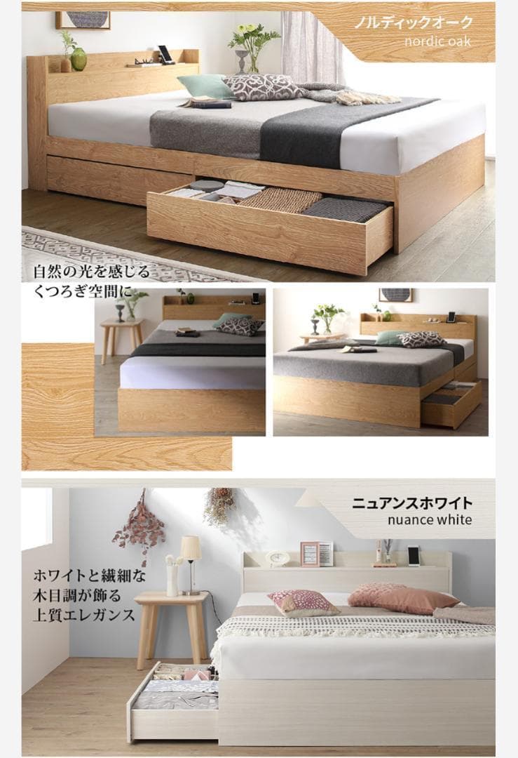 【peach】 ダブルベッド 収納 棚 2口コンセント マットレス付 RG