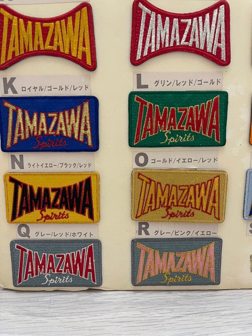 玉澤　ラベル　コレクション