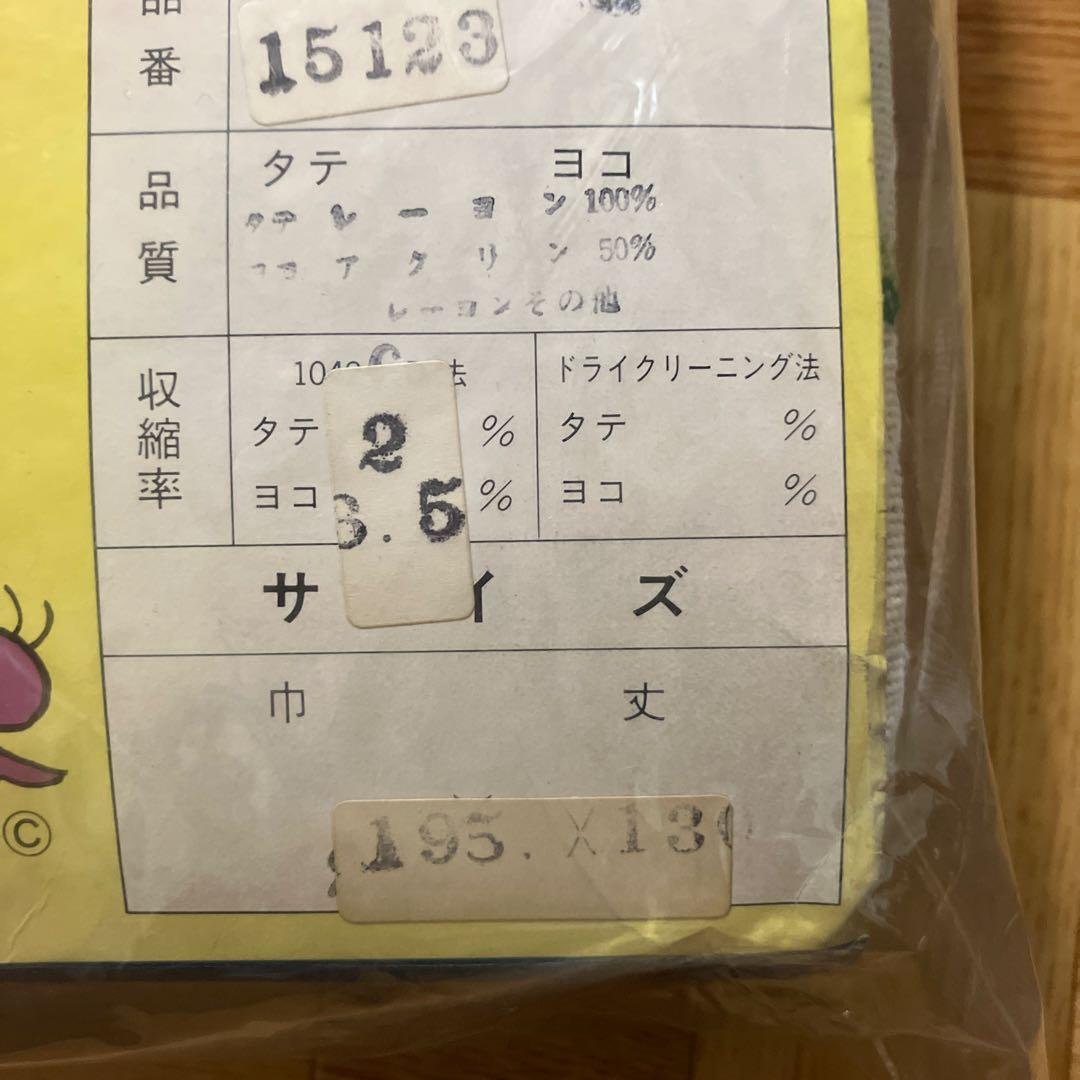 昭和レトロ　カーテン　子供部屋カーテン　レトロカーテン　ビンテージ