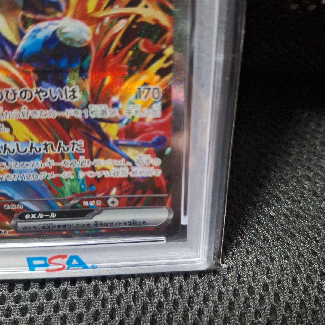 【PSA10】 ゲッコウガex SAR 090/066 SV5a　ポケモンカード