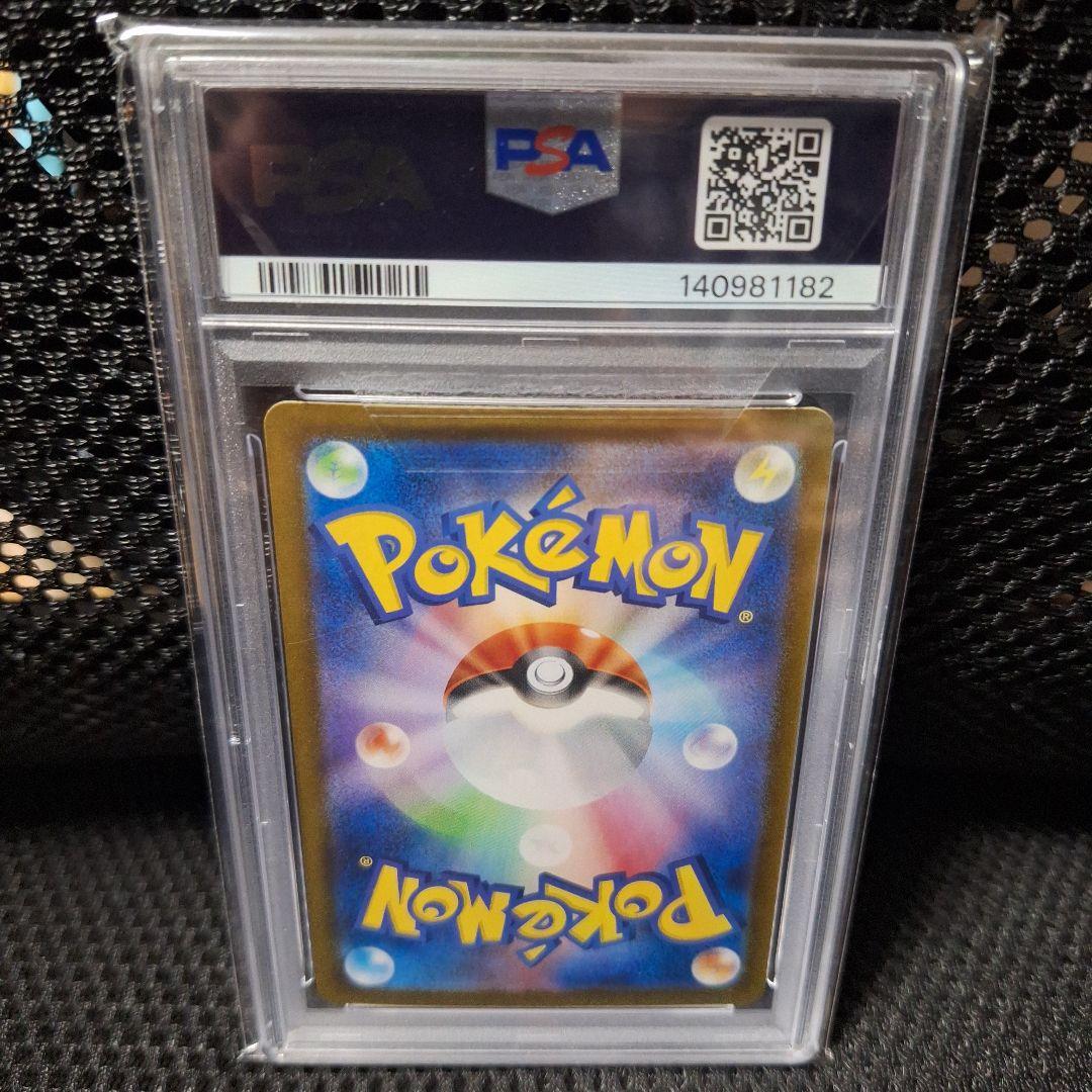 【PSA10】 ゲッコウガex SAR 090/066 SV5a　ポケモンカード