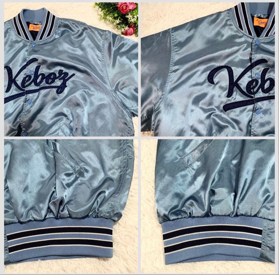【Keboz】 ケボズ サテン素材 スタジアムジャンパー 水色 XL