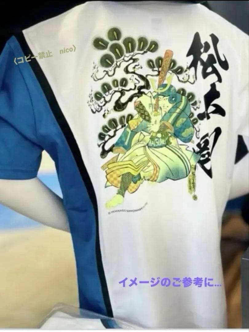 松本剛　KOJIMAN 【 浮世絵 】レプリカユニフォーム　Ｍ　「新品、未開封」