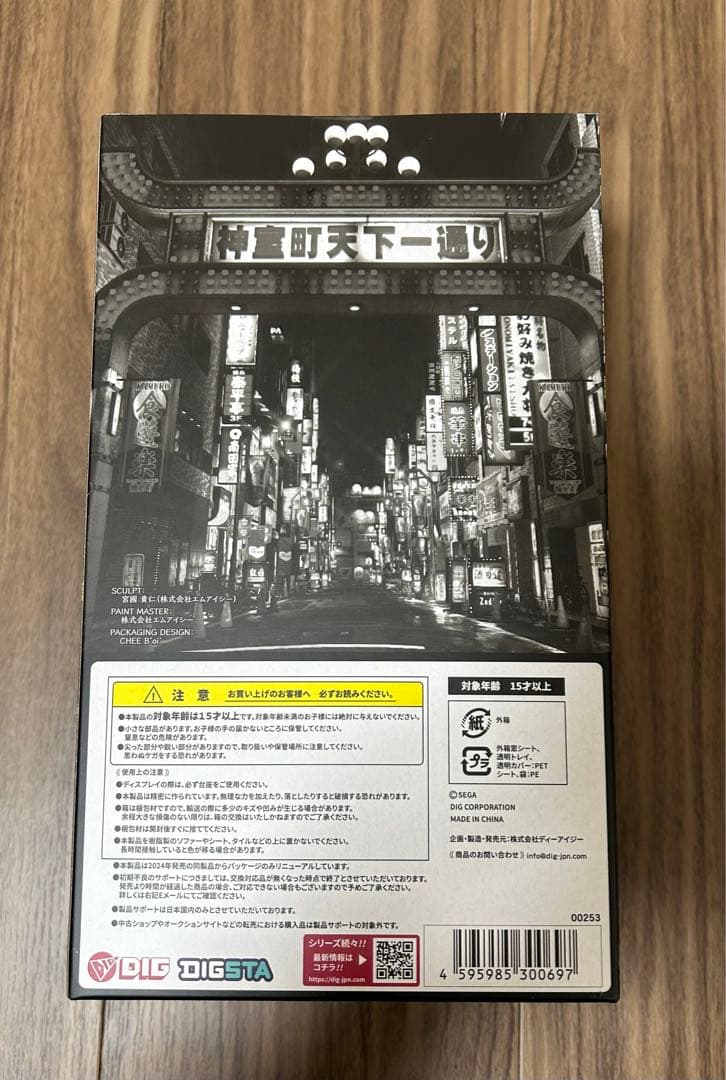 【新品】龍が如く DIGSTA 真島吾朗フィギュア（未開封）