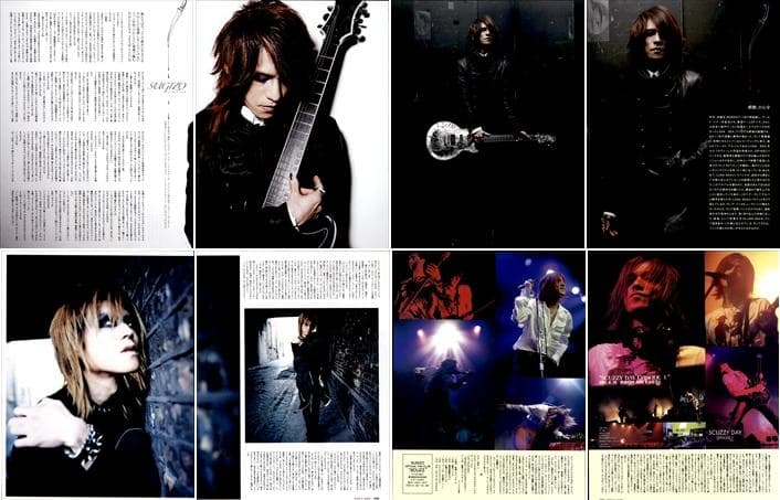 SUGIZO ソロ LUNA SEA ルナシー 雑誌 切り抜き 420P