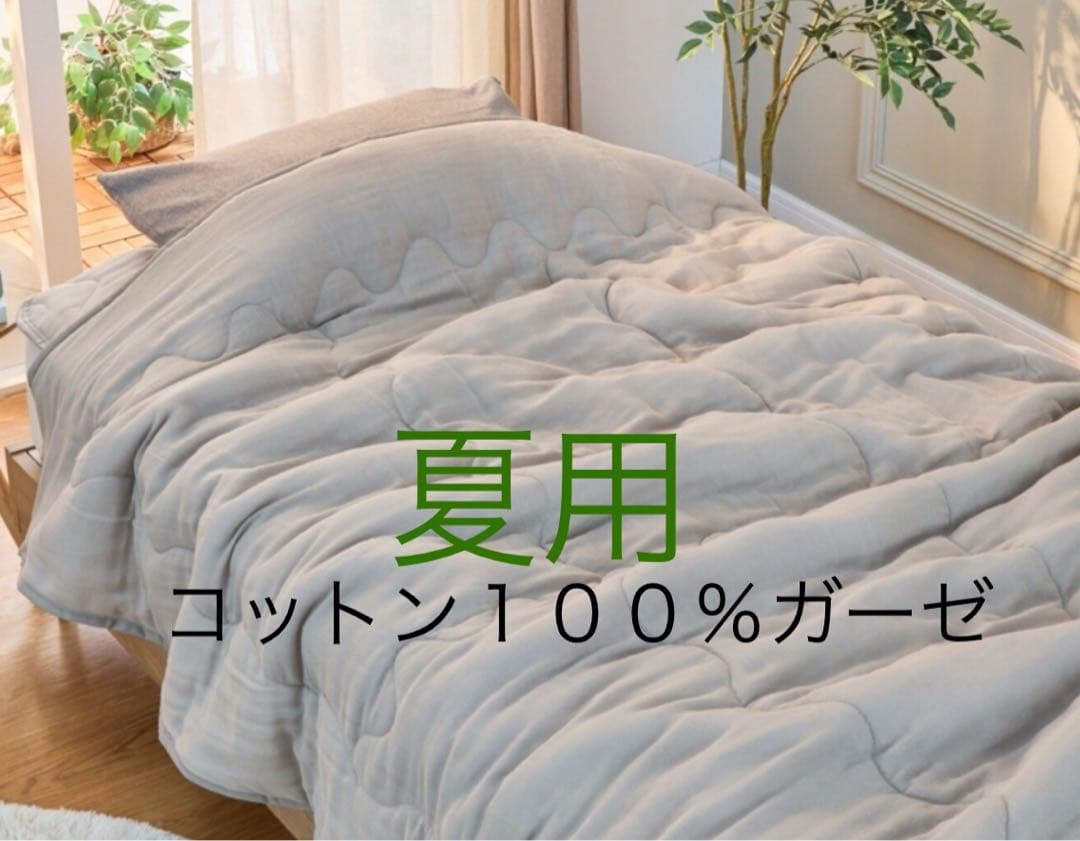 【モリリン】トリプルリッチ 凄暖 ４ＷＡＹ掛けふとん［セミダブル］未使用品