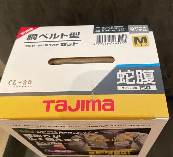 タジマ(TAJIMA) 胴ベルト用 蛇腹縦型L1 スチールベルトMセット