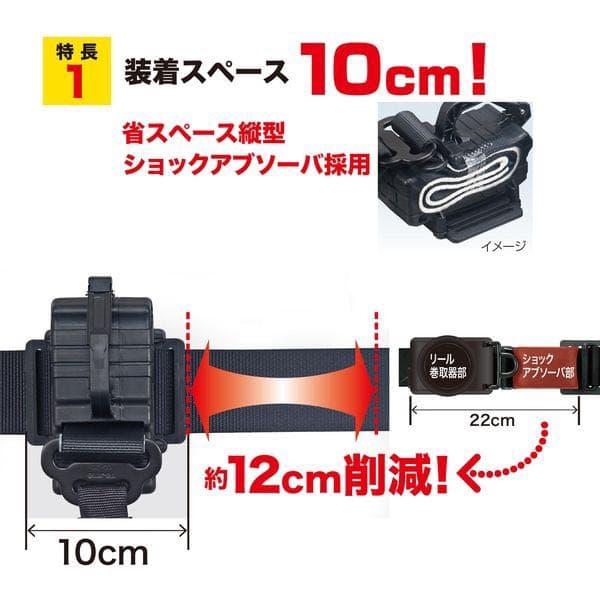 タジマ(TAJIMA) 胴ベルト用 蛇腹縦型L1 スチールベルトMセット
