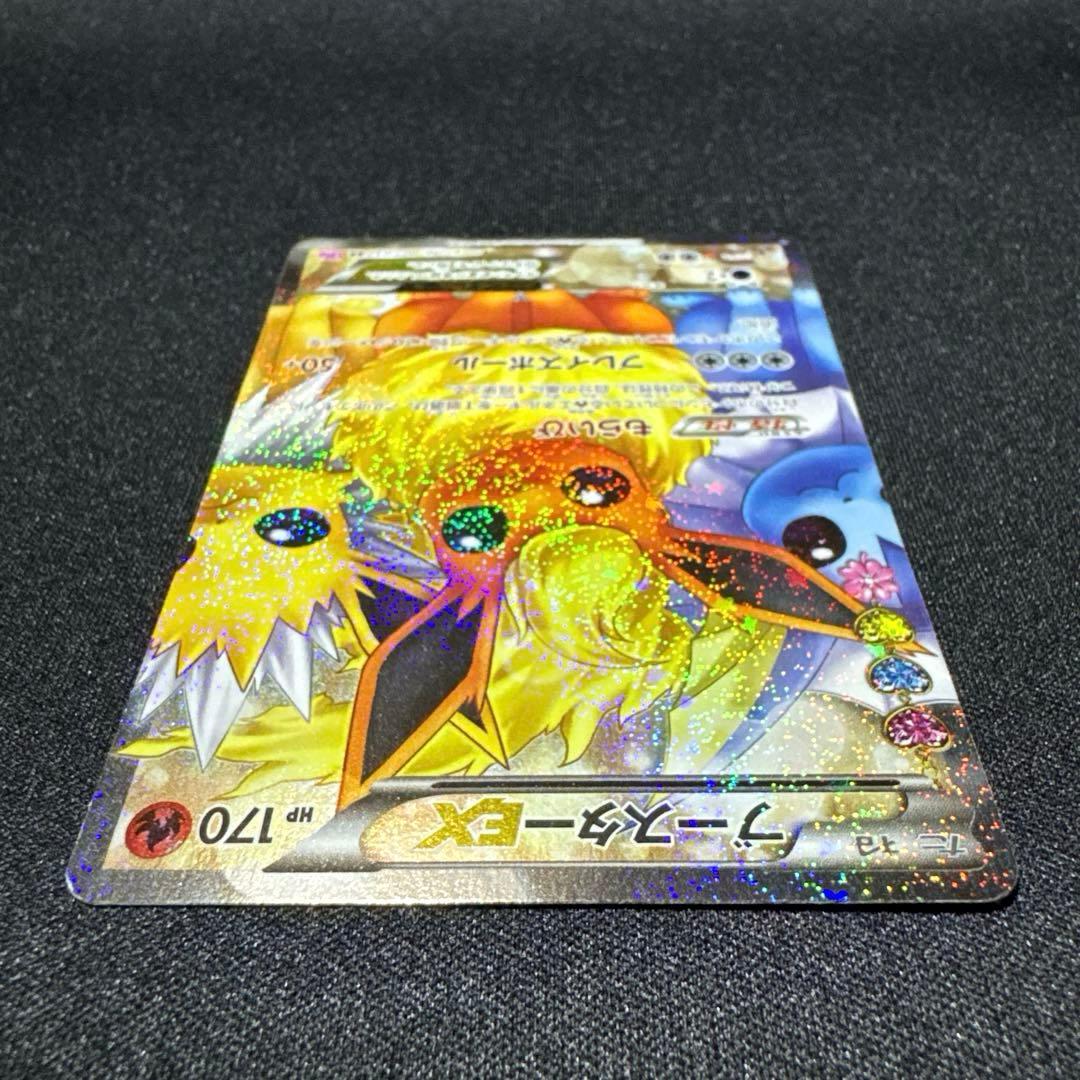 ポケモンカード ブースターEX RR CP3 007/032