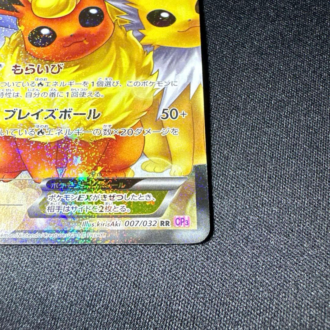 ポケモンカード ブースターEX RR CP3 007/032