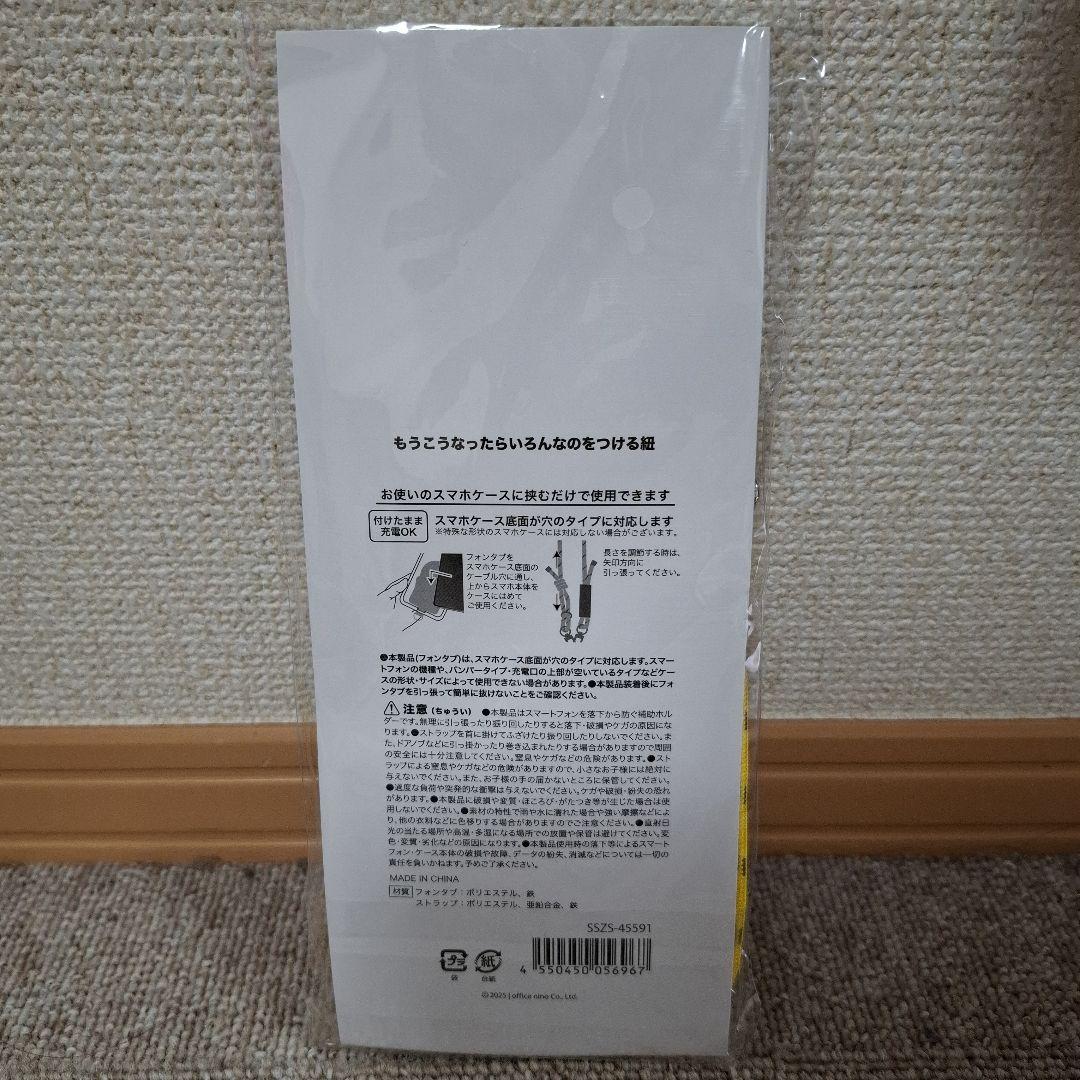 オフィスにの　フォンタブ