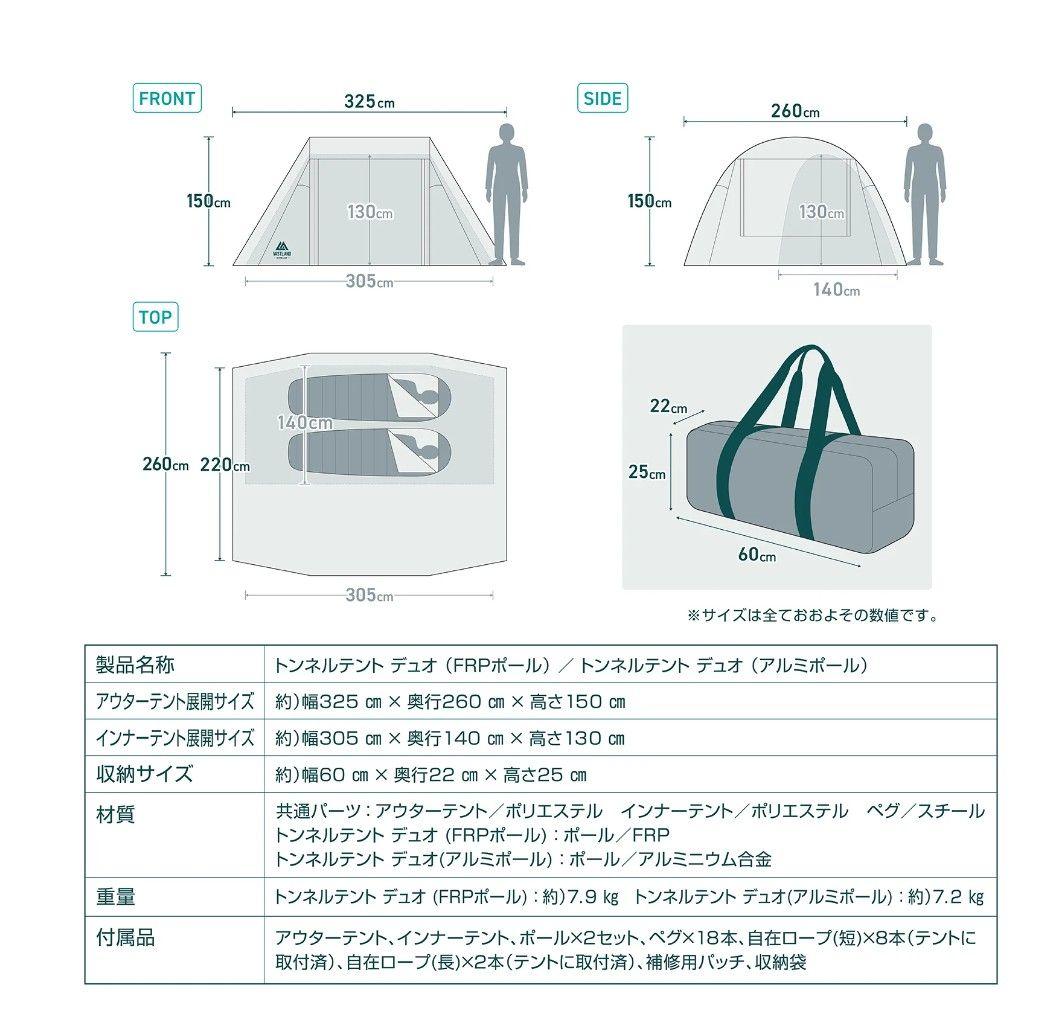 VASTLAND テント 2人用 トンネルテント デュオ