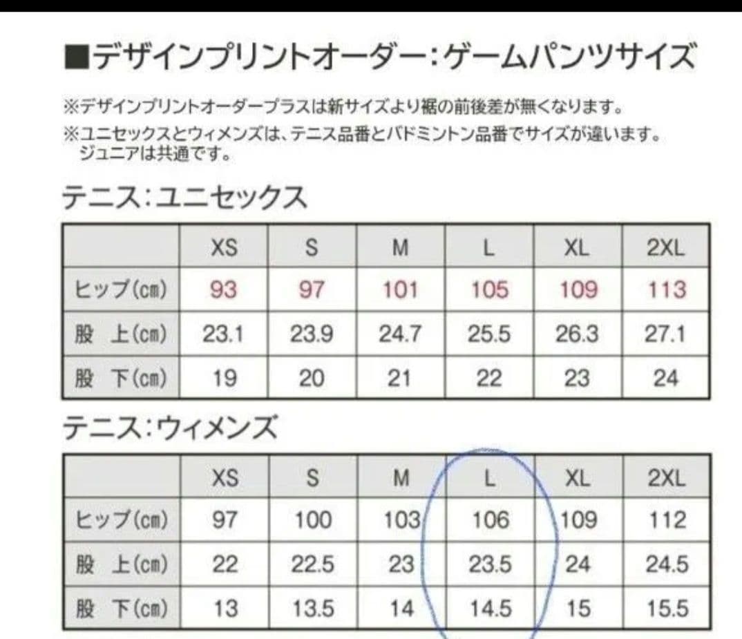 MIZUNOユニフォーム上下セット