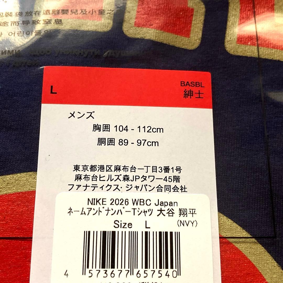 大谷翔平 WBC 2026 侍ジャパン Tシャツ(L) Nike 新品 未使用
