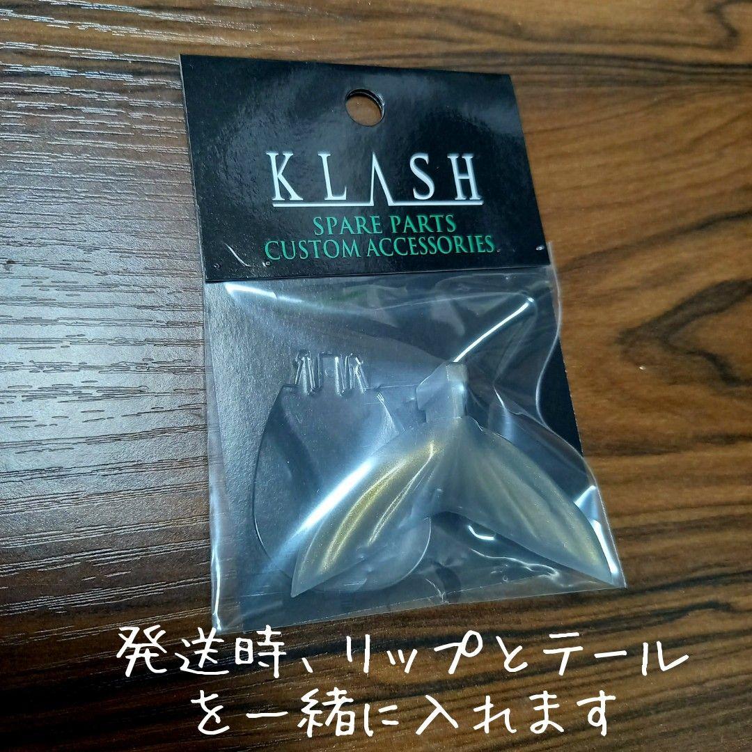 DRT、クラッシュ9、256、二ゴロ 美品、フック・テール・リップ 新品