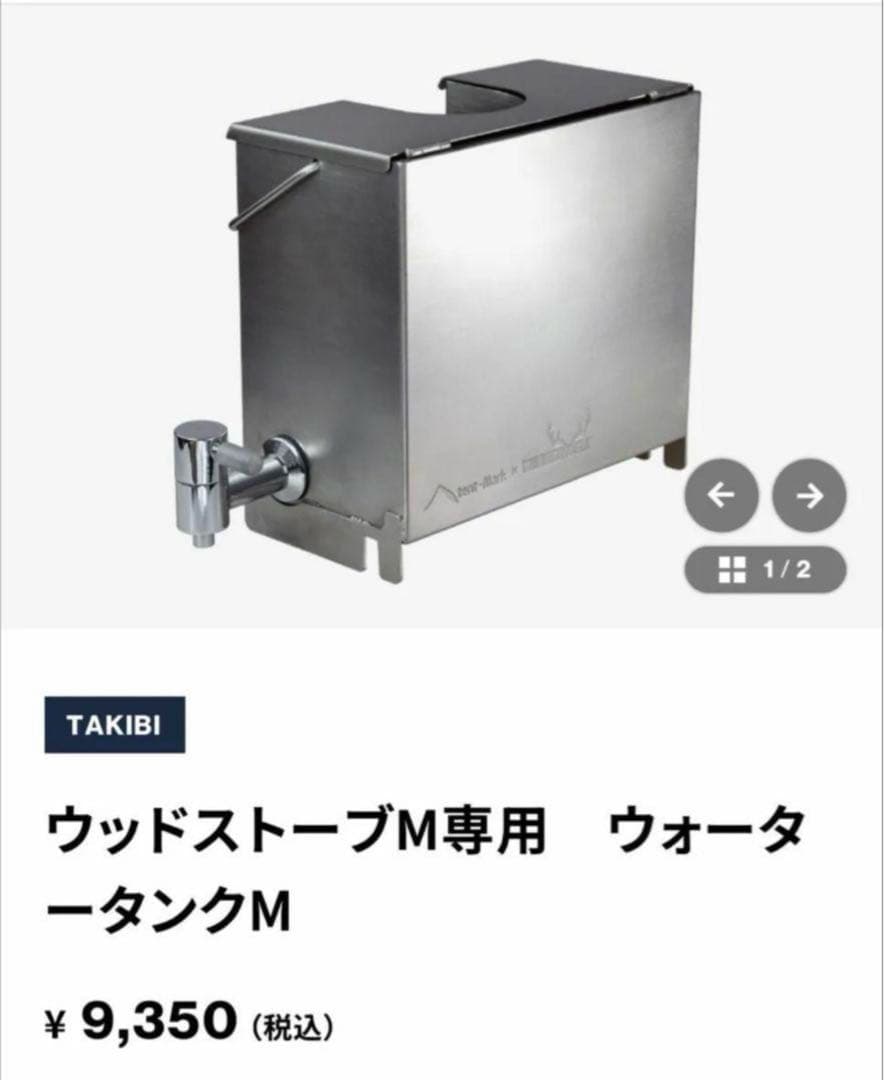 専用 WINNERWELL製 スペシャル ウォータータンクM 63mm フック付