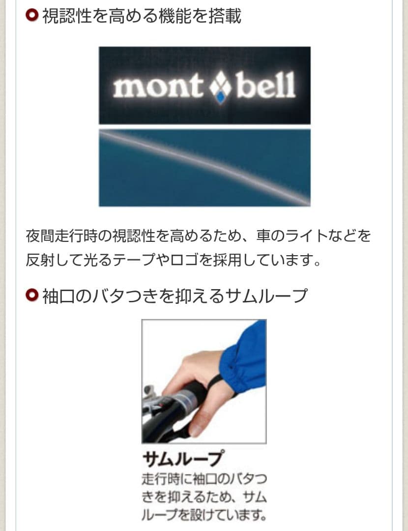 mont-bell サーマライド ジャケット メンズ (Ｍ) ブラック
