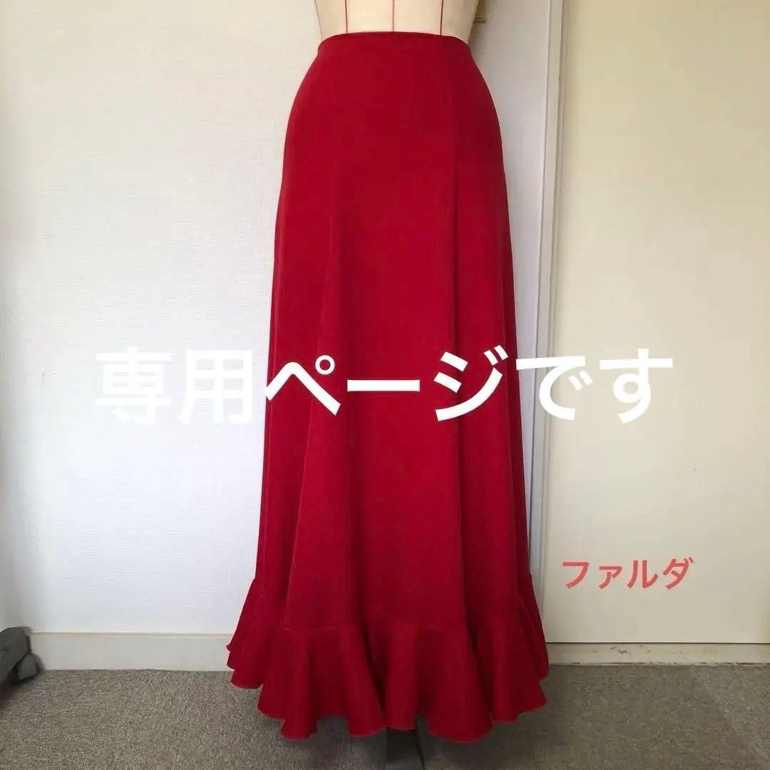 フラメンコ ファルダ　赤