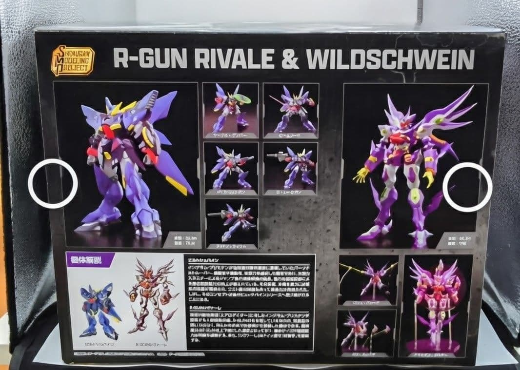 R-GUN RIVALE & WILDSCHWEIN フィギュア