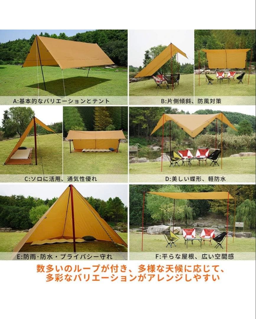 Soomloom レクタタープ ナイロン485cm 大型