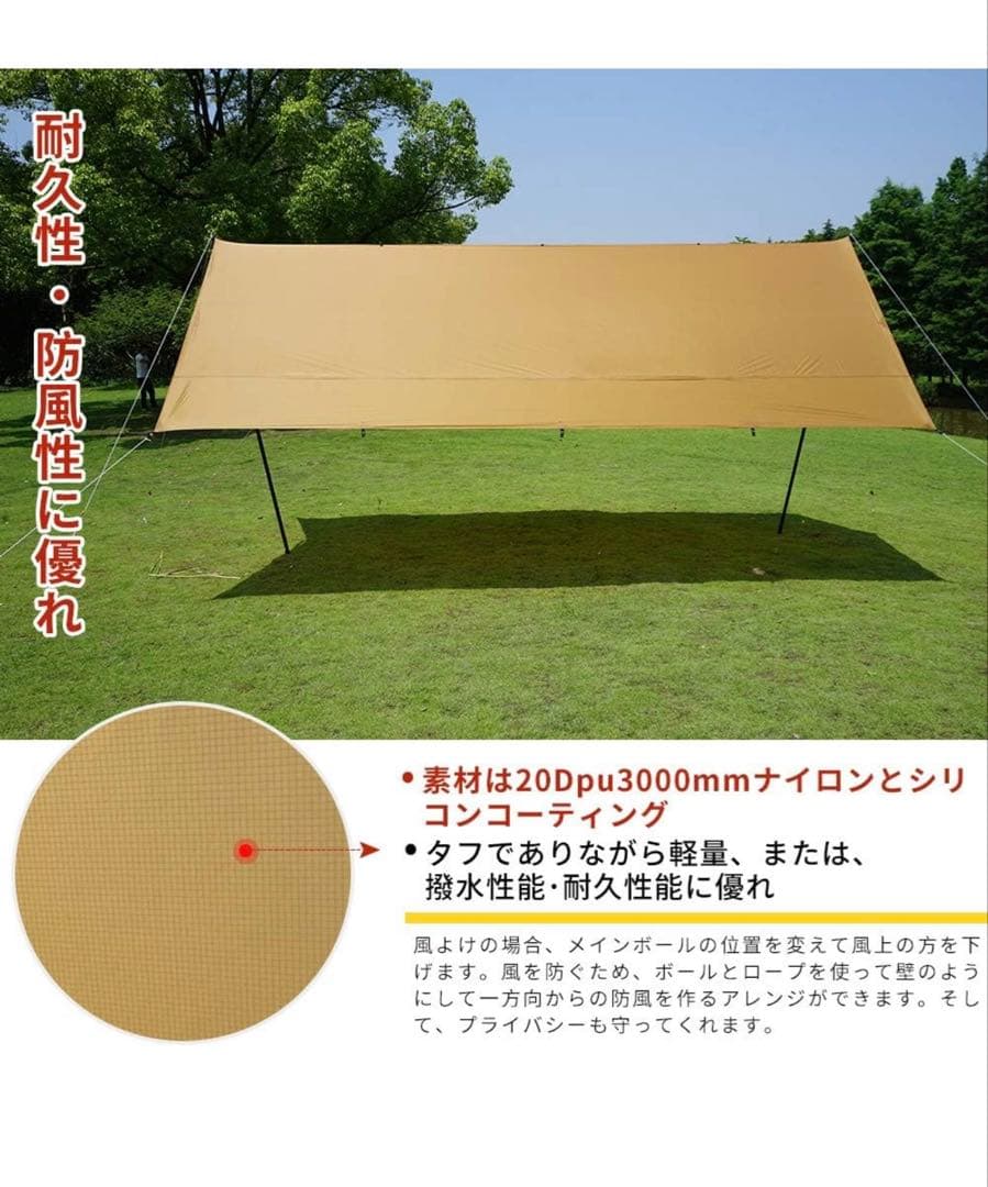 Soomloom レクタタープ ナイロン485cm 大型